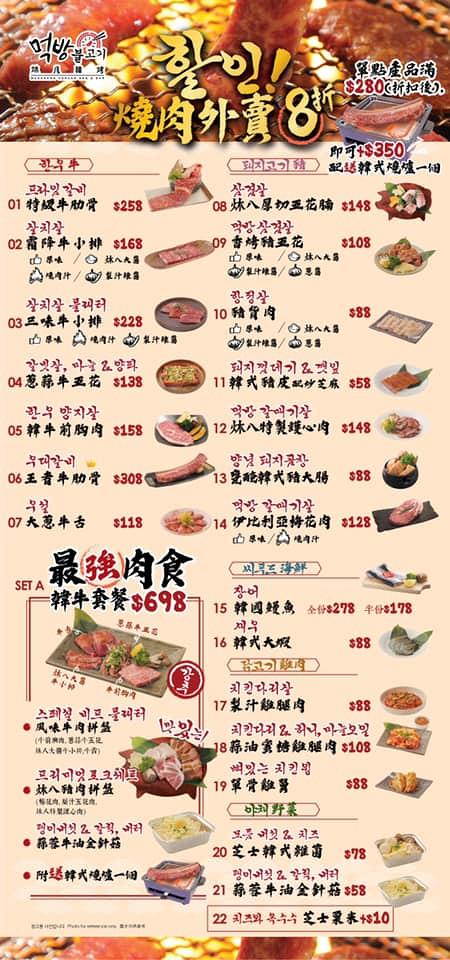 【外賣優惠】10大餐廳外賣自取優惠48折起 炸雞買一送二/燒肉/米線/火鍋
