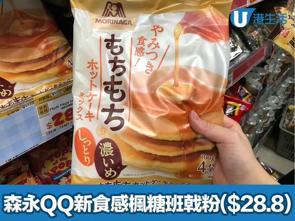 森永QQ新食感楓糖班戟粉4袋入$28.8