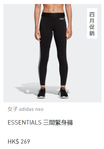 【網購優惠】Adidas網店4月限時減價！波鞋/服飾單件8折、滿指定金額再5折