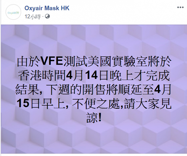 【買口罩】Oxyair Mask HK口罩5月11日開賣 網上登記抽籤買成人口罩