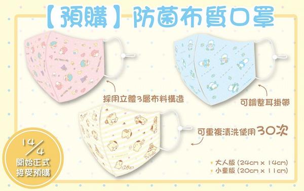 Sanrio官方推出3款可重用三層布口罩 $49.9買到 兒童/成人卡通口罩4月公開預購