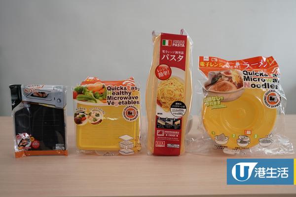 Aeon$12店4款微波爐煮食用具推介！10分鐘無火快速煮燒魚/燒肉/蔬菜/意粉/拉麵