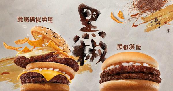 麥當勞全新Oreo曲奇忌廉批登場！黑椒漢堡系列宣佈即將回歸