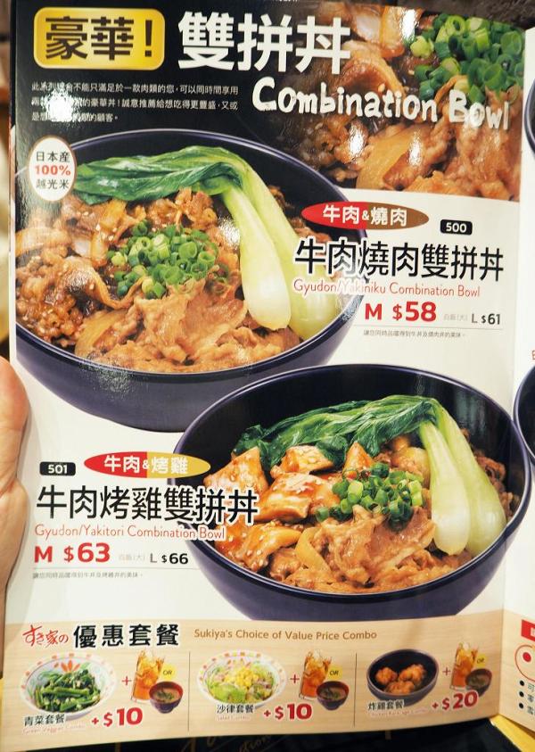 SUKIYAすき家日本平價牛肉飯專門店有傳開分店！ 香港第2間分店擬進駐油麻地