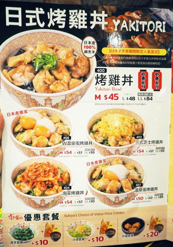 SUKIYAすき家日本平價牛肉飯專門店有傳開分店！ 香港第2間分店擬進駐油麻地