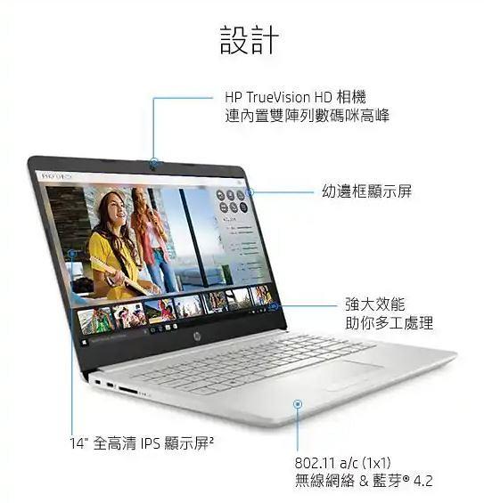 【電腦推薦2020】6大親民價筆記型/平板電腦推介 $6000有找！Lenovo/HP/Acer
