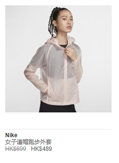 【網購優惠】NIKE網店限時5折減價 波鞋/服飾買滿指定金額再減$400