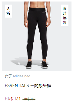 【網購優惠】Adidas網店激抵限時半價優惠 指定波鞋/服飾低至$59起