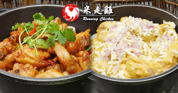 米走雞雞煲專門店推出抵食限時優惠 堂食及外賣所有雞煲半價！