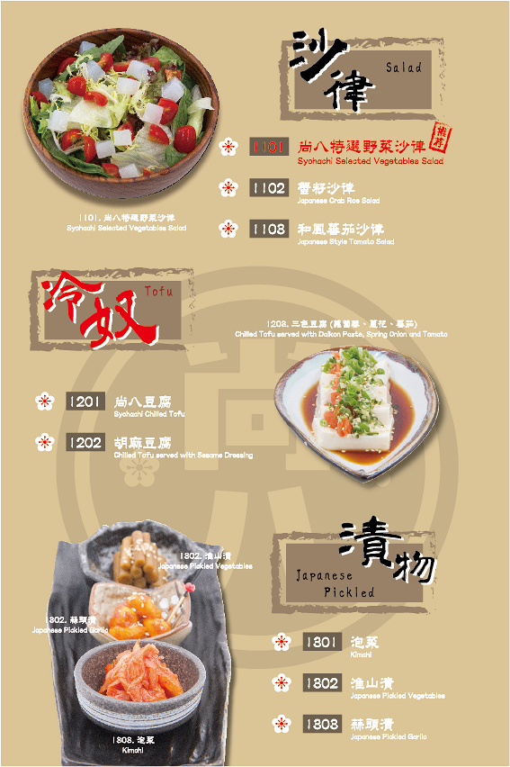 【5月優惠】10大餐廳食店飲食優惠 賞茶/日牛涮涮鍋/米走雞/尚八日式燒肉