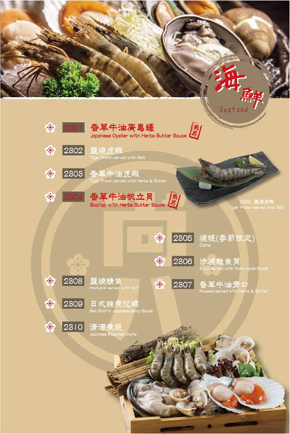 【5月優惠】10大餐廳食店飲食優惠 賞茶/日牛涮涮鍋/米走雞/尚八日式燒肉