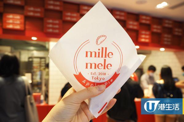 【銅鑼灣美食】東京人氣蘋果批Mille Mele Tokyo開幕 厚切果肉+爆餡豆乳吉士醬