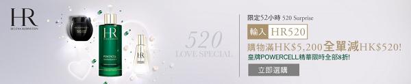 【網購優惠】3大美妝品牌520限時優惠 Lancôme/M.A.C低至買1送1
