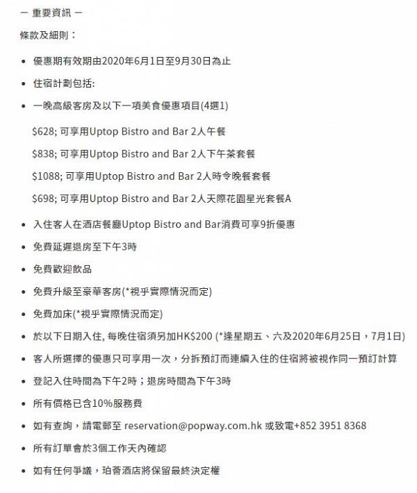 【酒店優惠2020】香港8大5月酒店住宿+美食優惠 兼歎自助餐/下午茶/晚餐套餐