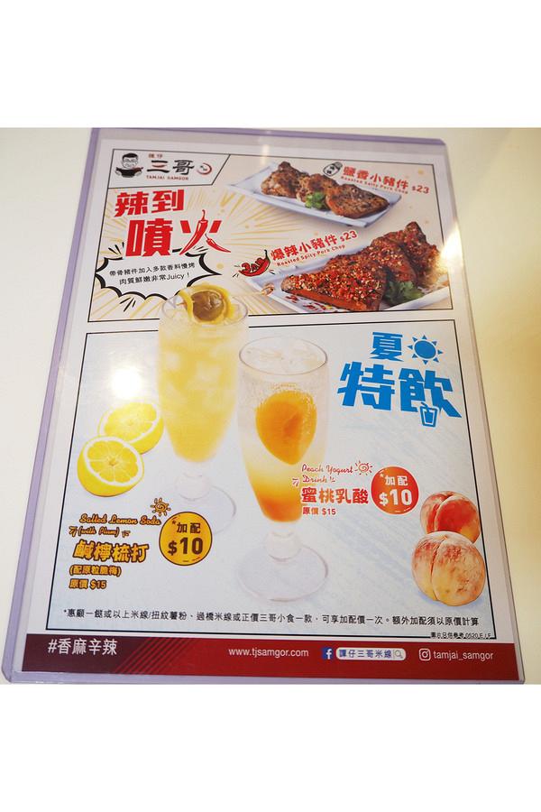 新Menu