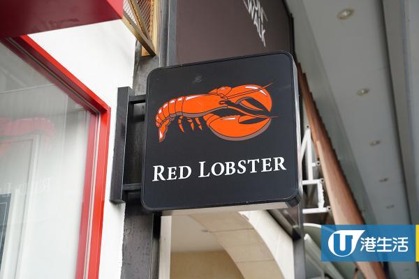 【銅鑼灣美食】Red Lobster推$198鮮蝦放題優惠 任食蒜蓉蝦/椰子炸蝦/芝士鬆餅