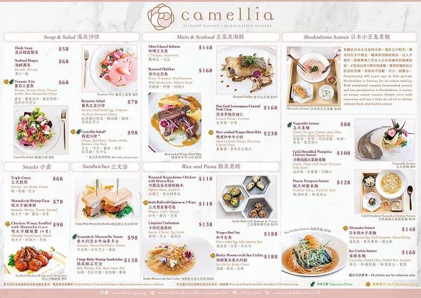 Camellia下午茶及主餐牌