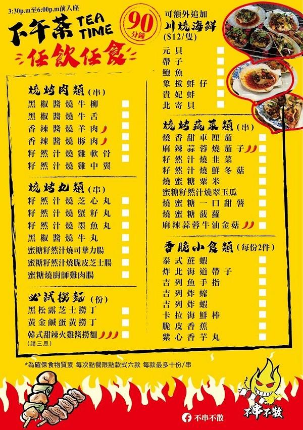 【銅鑼灣美食】銅鑼灣串燒放題店抵食優惠 $168任食磯燒流水蝦+海鮮/烤肉串燒