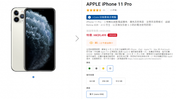【豐澤優惠】豐澤網店iPhone限時優惠 iPhone 11 Pro/Max激減$1200