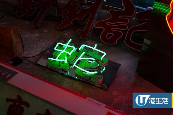 【尖沙咀好去處】尖沙咀霓虹燈招牌展！傳統工藝重現輝煌舊香港