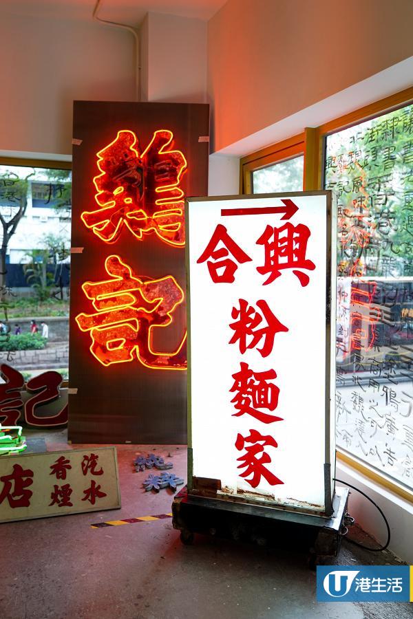 【尖沙咀好去處】尖沙咀霓虹燈招牌展！傳統工藝重現輝煌舊香港