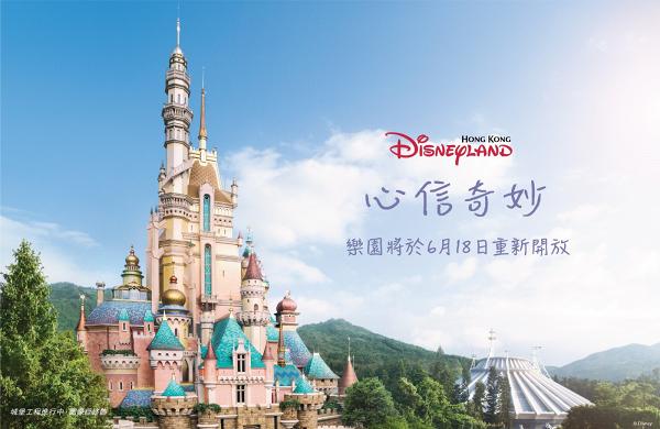 【迪士尼樂園】香港迪士尼樂園6月18日重新開幕！會員今日可率先預約入園