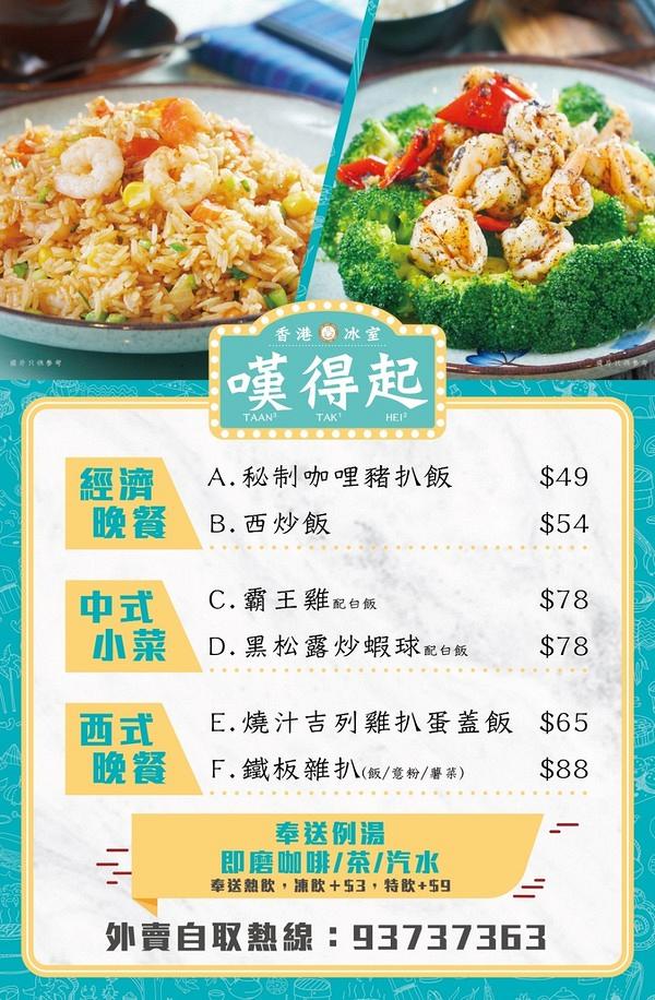 【6月優惠】10大餐廳+連鎖店飲食優惠買一送一起 火鍋撚/DazzlingCafe