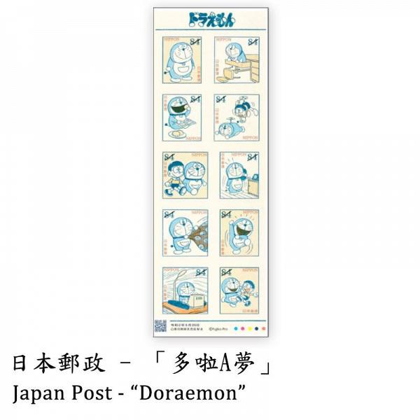 日本多啦A夢50周年紀念郵票 香港郵政6月開售！$55一套 早期漫畫經典故事設計