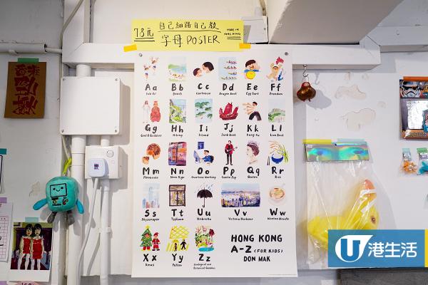 香港字母Poster。