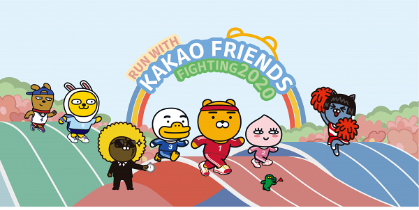 香港首個Kakao Friends主題跑公開報名！選手包/報名方法/限定加購精品率先睇