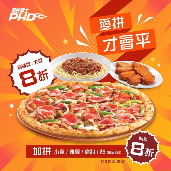 【7月優惠】10大餐廳7月飲食優惠半價起 Sodam Chicken/PHD/Pizza Hut/美滋鍋