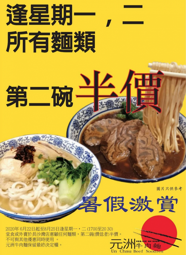 【7月優惠】10大餐廳7月飲食優惠半價起 Sodam Chicken/PHD/Pizza Hut/美滋鍋