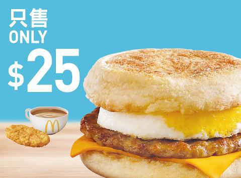 $25 歎豬柳蛋漢堡早晨套餐 *早上4 點 - 11 點適用