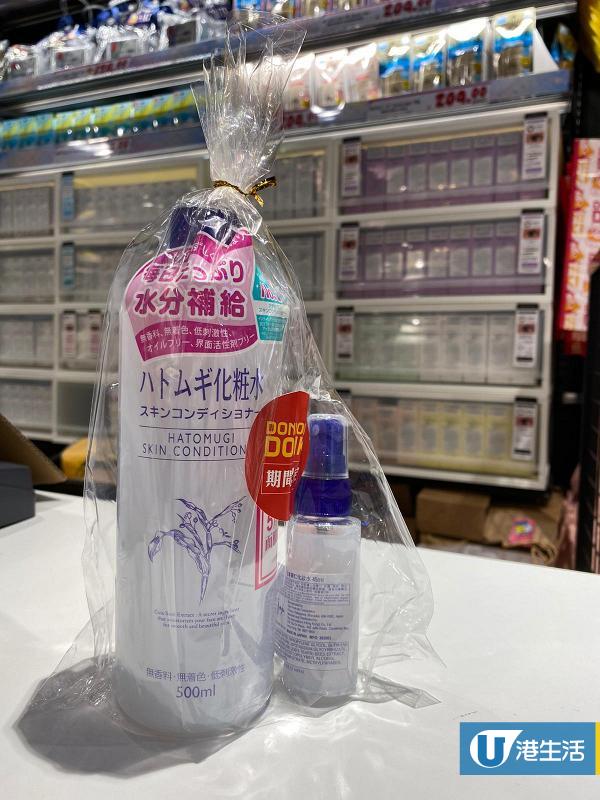 日本薏仁化妝水套裝$49