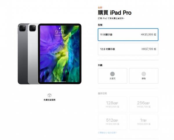 iPad Pro $5999起