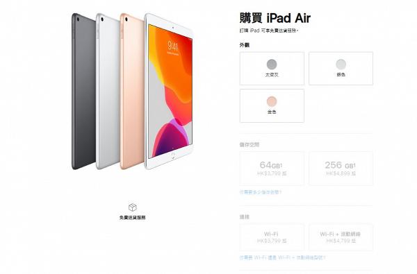 iPad Air $3799起