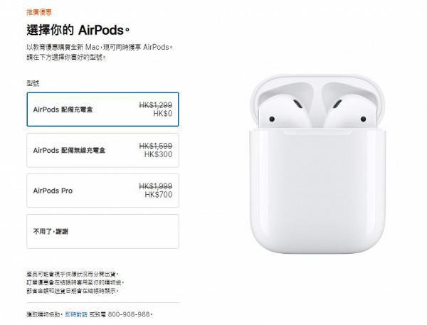 【Apple Back to School2020】香港蘋果開學優惠 買Macbook/iPad送AirPods