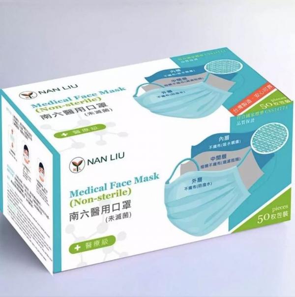 【附購買連結】台灣製造南六三層醫療級口罩 平均每盒$129/50個！BFE>99% 