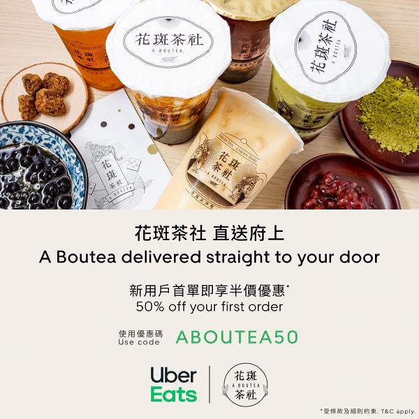 【外賣優惠】7月外賣優惠碼/信用卡優惠 UberEats/foodpanda/Deliveroo