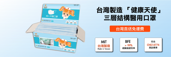 香港製諾翹口罩+台灣健康天使口罩現貨發售 ASTM LV1/BFE>99% 優惠價$113/50片