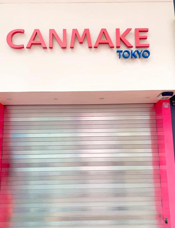 Canmake沙田店宣布結業 告別清倉優惠 全店化妝品低至5折/買一送一
