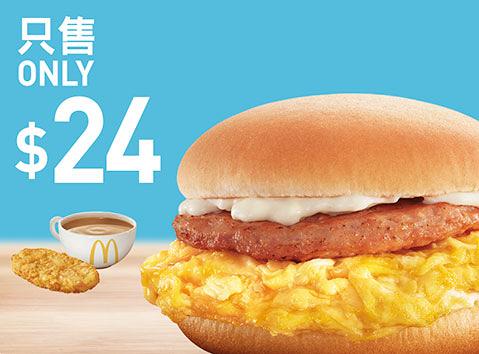 $24歎炒雙蛋火腿堡早晨套餐