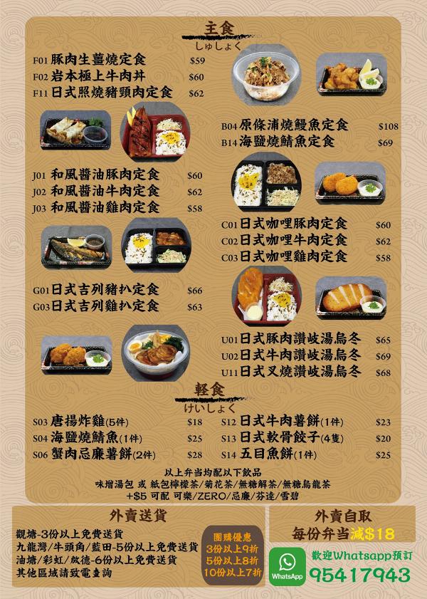 【外賣優惠】8大觀塘餐廳外賣自取優惠7折起 雞煲/火鍋/cafe/韓式料理/酸菜魚