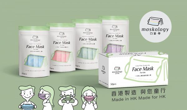 【買口罩】Maskology彩色學童口罩7月23日開賣 粉藍/粉紅/粉綠/粉紫4色任選