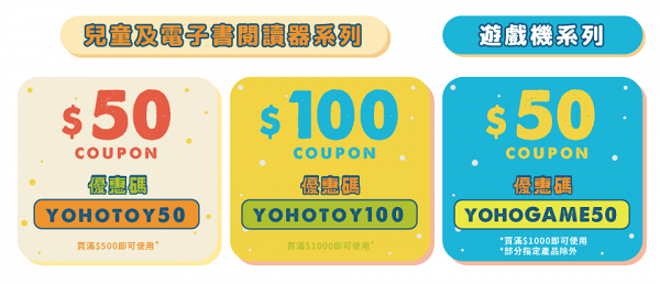 【網購優惠】友和YOHO網上玩具展開鑼！Switch優惠價/過百款玩具激減低至$59 