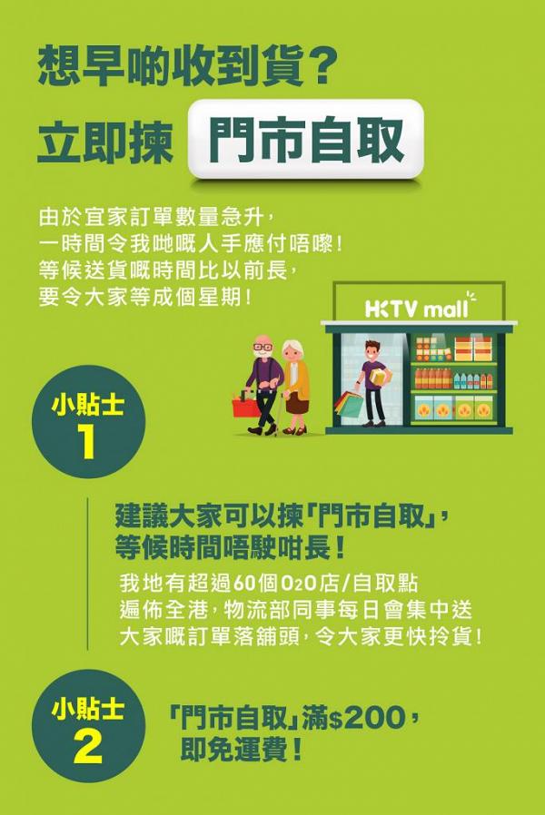 【網購平台】6大香港網上超市/購物平台推介 網上買餸/日用品直送上門