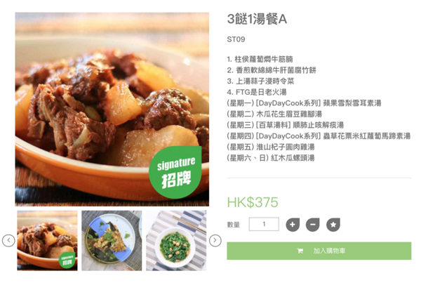 【網購平台】6大香港網上超市/購物平台推介 網上買餸/日用品直送上門