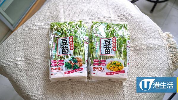 屋企輕鬆種$9可再生豆苗！實測可翻種4次好食又玩得 香港日式超市有售
