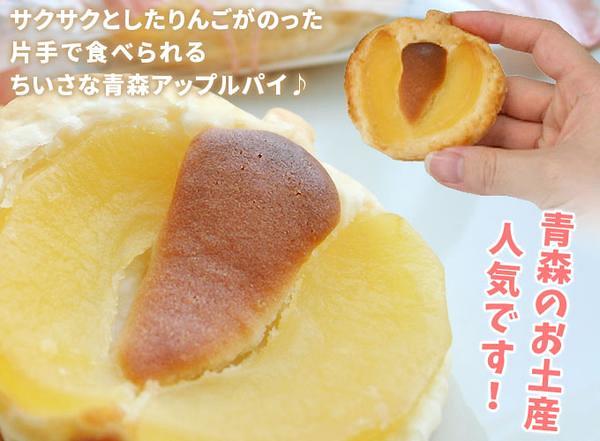 網購12款日本限定人氣手信推介！抹茶蜂蜜蛋糕/Pablo酥餅/花生醬酥/青森蘋果撻