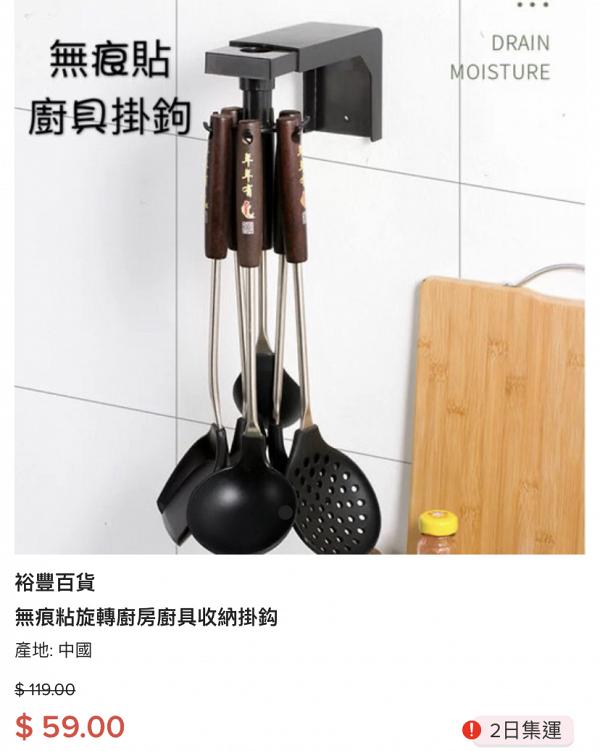 【網購優惠】HKTVmall廚具減價優惠！易潔鑊/煮食爐具/食材處理器/收納架$24起